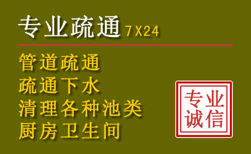 西城区污水池清理抽污案例