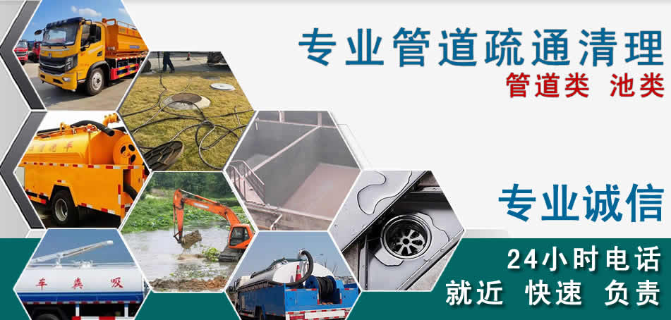 西城区下水管道清理疏通